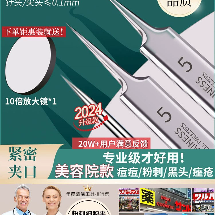 Xiaozhi Super Sharp игла для прыщей, зажим для удаления черных точек, игла для прыщей, пинцет, набор инструментов для удаления прыщей Xinxia