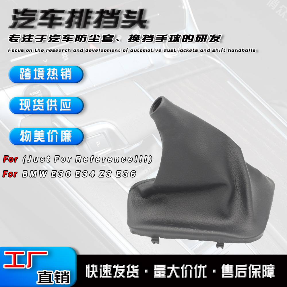 Funda de Palanca de Cambios de Cuero Aplicable a Vehículos Transfronterizos para BMW E46 con Transmisión Manual, Accesorio Nuevo.