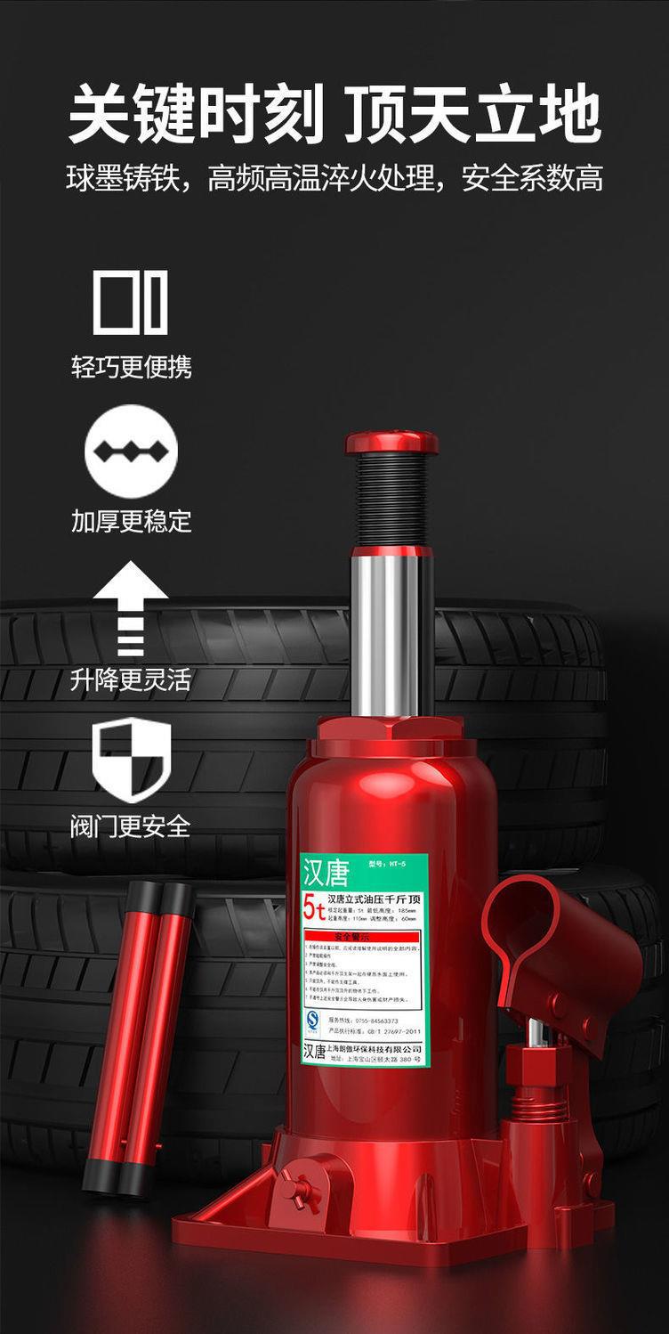 National standard vertical hydraulic jack car jack car off-road vehicle tool tire change rack Jack