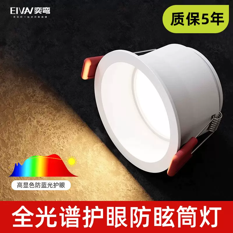 筒灯嵌入式全光谱护眼防眩光窄边家用客厅深藏杯无主灯洗墙柔射灯