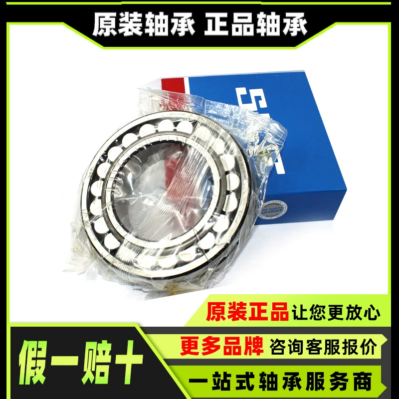 Самовыравнивающийся роликовый подшипник Самовыравнивающийся подшипник Вибрационный экран Оригинальный оригинальный самовыравнивающийся роликовый подшипник