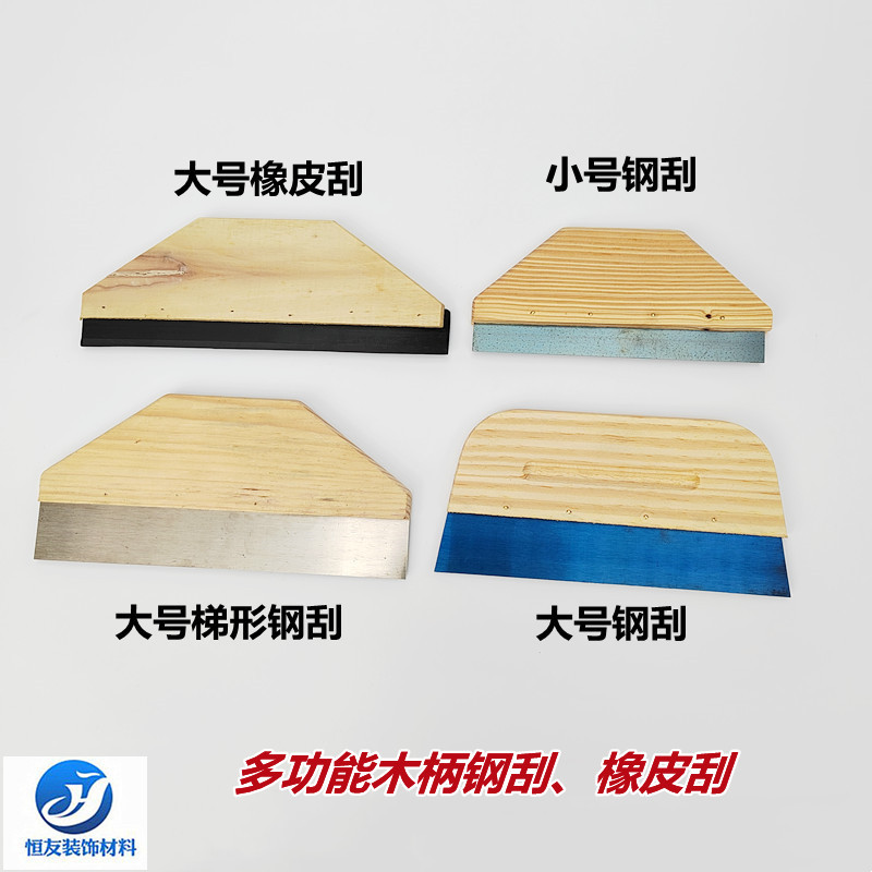 厂家批发蓝钢木柄刮刀橡皮刮大号小号钢刮板腻子刮板木柄刮刀王