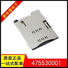 475530001 47553-0001 SIM����8pin�NƬ �ԏ�ʽ���۽Ӳ��