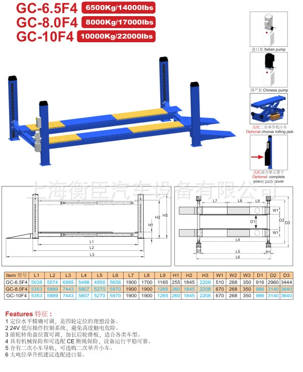 10.0T GC-10.0F4 четырехколонный четырехколесный позицион (исключая вторичный подъемник)
