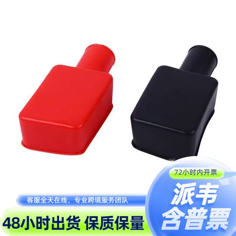 厂家直销 汽车电瓶桩卡头防尘护套 电瓶夹保护套 接线端子保护套