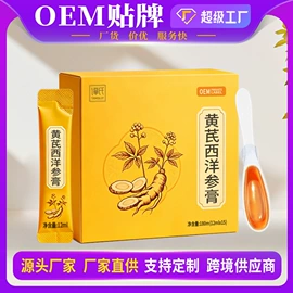 非处方滋补膏;膳食纤维;蛋白粉氨基酸