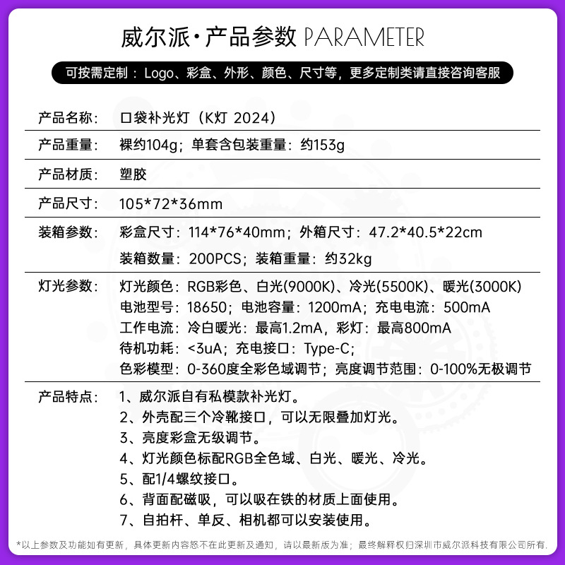 K款自拍杆补光灯手机直播美颜灯RGB全彩便捷摄影冷
