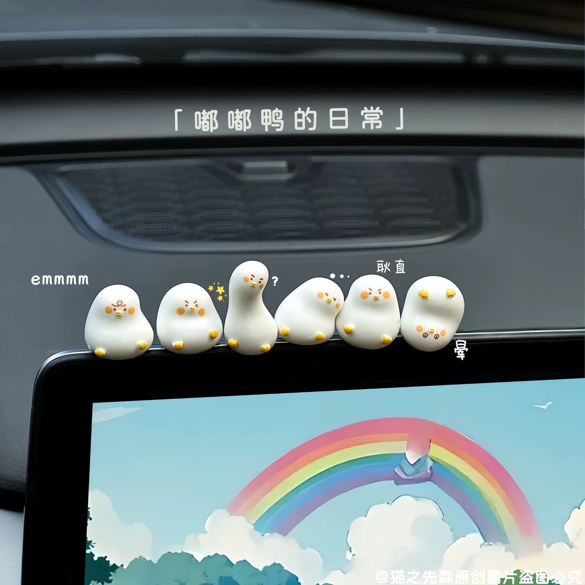 Лечить украшения автомобиля смешно утка центральная консоль монитор мини-декоративные зеркала заднего вида украшения офиса