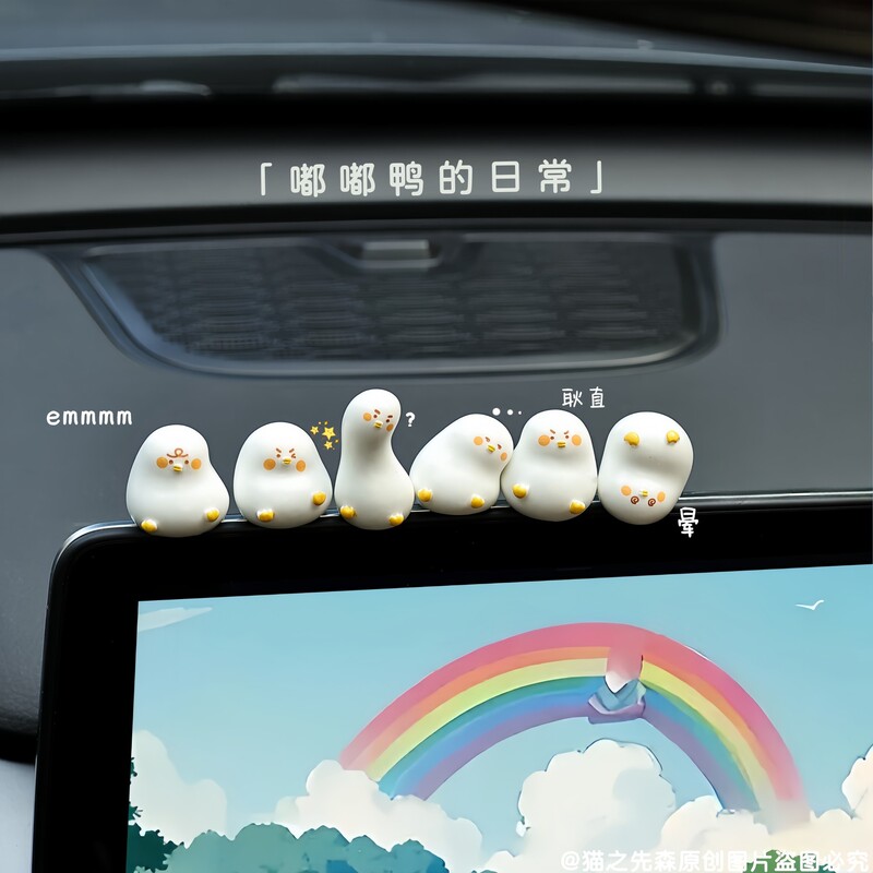 Car decoration healing system wacky duck center console display mini decoration rearview mirror decoration office decoration