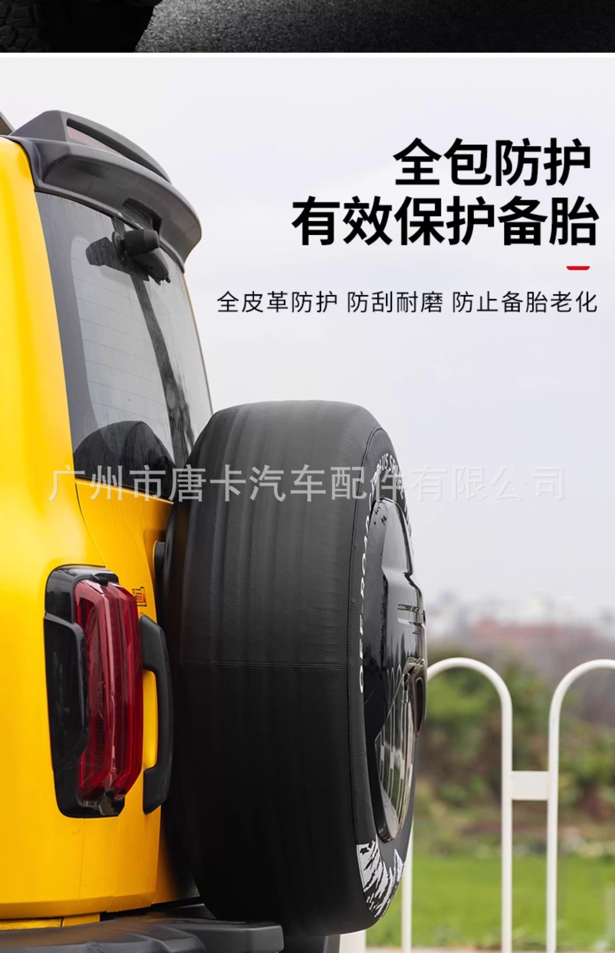 Tank 300 Leather Spare Tire Cover, Thickened Faux Leather Tire Cover, Rear-Mounted Spare Tire Protection Tire Cover Modification Part