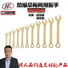 防爆工具;锤子;梅花扳手