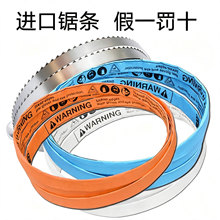 进口锯骨机锯条1650据骨机250型1710商用1200切割肉大骨锯条1745