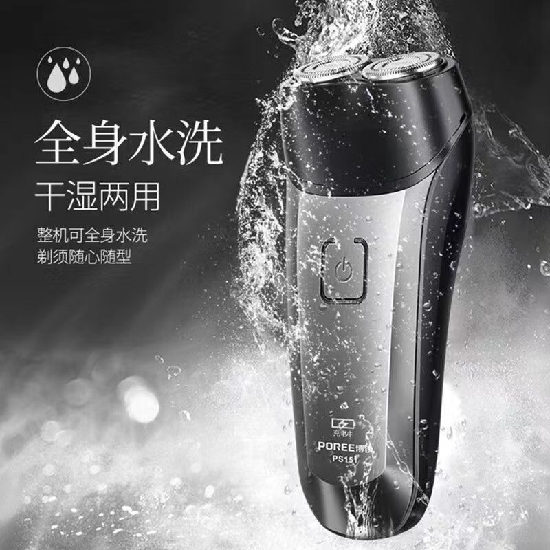 Borui PS151 Electric Shaverbar 151 Стирать портативную двойную скребку для мужчин. Borui PS151 Electric Shaverbar 151 Стирать портативную двойную скребку для мужчин.