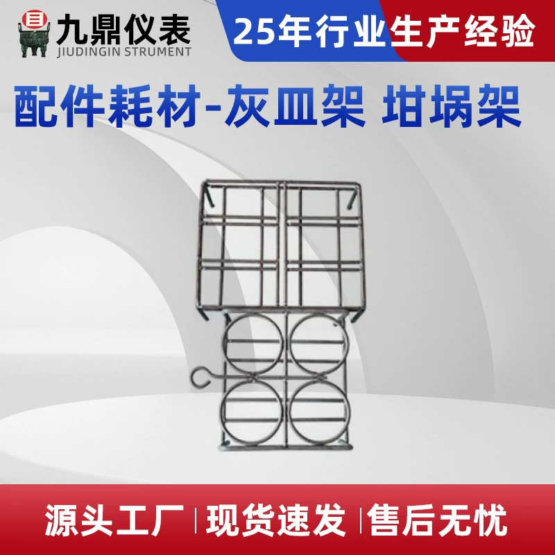 Печи стойкие к высокой температуре никель-хромированная зольная стойка индекс склеивания тигля подставка летучие держатели цилиндров различных размеров