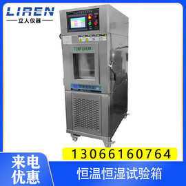 冷热冲击试验箱 高低温冲击试验机 可程式恒温恒湿交变湿热
