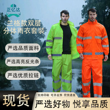 反光雨衣雨裤套装男款分体加厚全身防暴雨交通执勤环卫工人防雨服