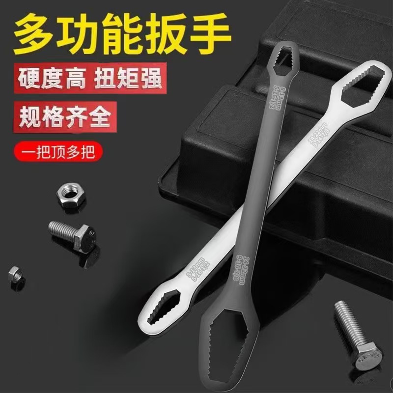 螺丝扳手自紧万能扳手多功能双头呆板子万用活动快速扳手梅花扳手