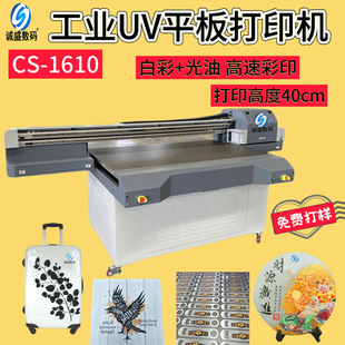 Դ�^�S�Ҵ���uv��ӡ�C1610uv�Cƽ��C����������ӡˢ�C�S �Ұ��]