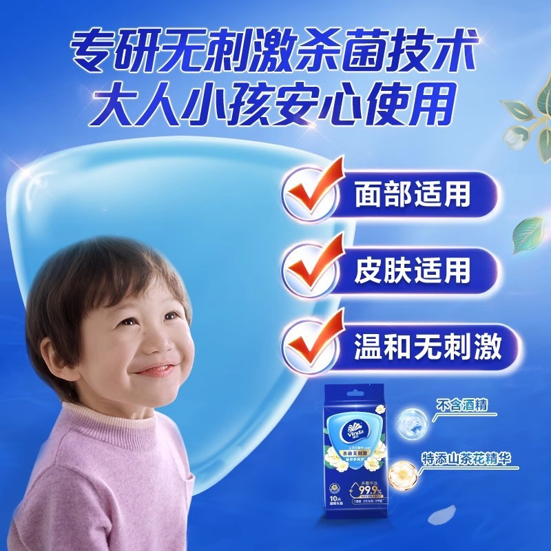 维达山茶花湿巾100片10包家用湿纸巾单片装杀菌湿手纸便携出行装|undefined