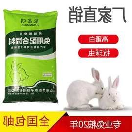 兔粮批发成年肉兔专用养殖80斤40斤成年兔子母兔家兔幼兔粮食批发