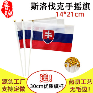 14*21cm Slovak Hand Flag 5.5*8Inch Flag Slovak Small Flag No. 7 No. 8 with Pole