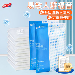 Taili New Anti-mite Non-pumping Vacuum Compression Bag Storage Bag Clothes Quilt Special Quilt Clothes Bedding