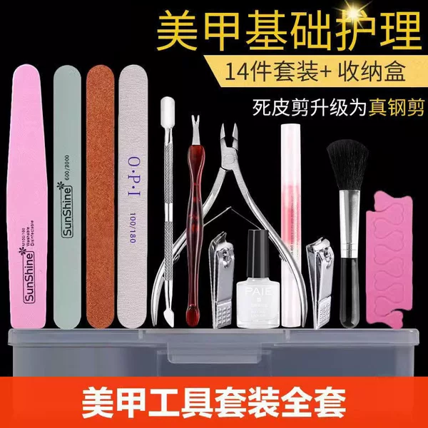 Nail art tools suit full set of beginners to remove dead skin barbed manicure care polishing sand strip dead skin scissors