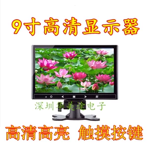 Ultra-nazik 9 düym avtomobil displeyi sensor düyməli monitor yük maşını kombayn üçün