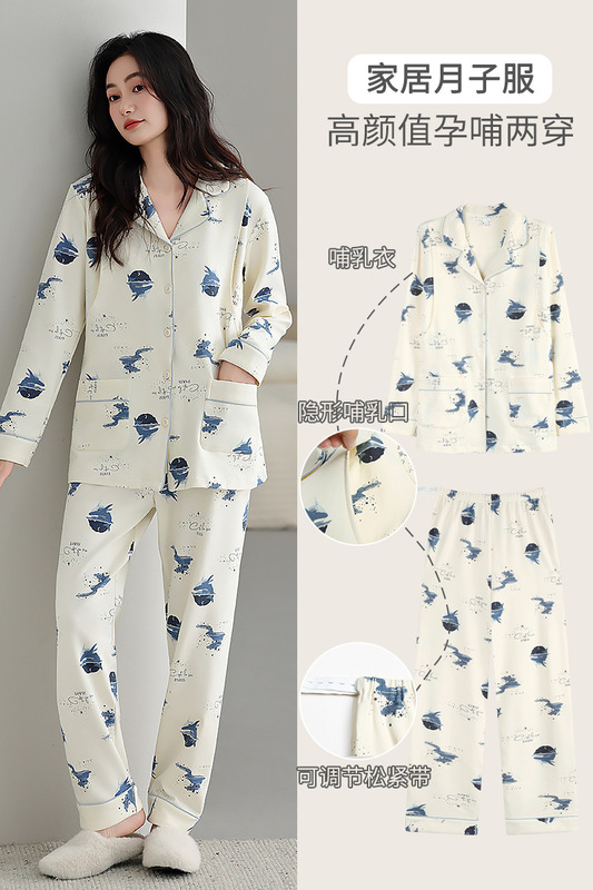 月子服A类纯棉春秋产后孕妇睡衣产妇喂奶哺乳衣孕期秋衣家居服|undefined