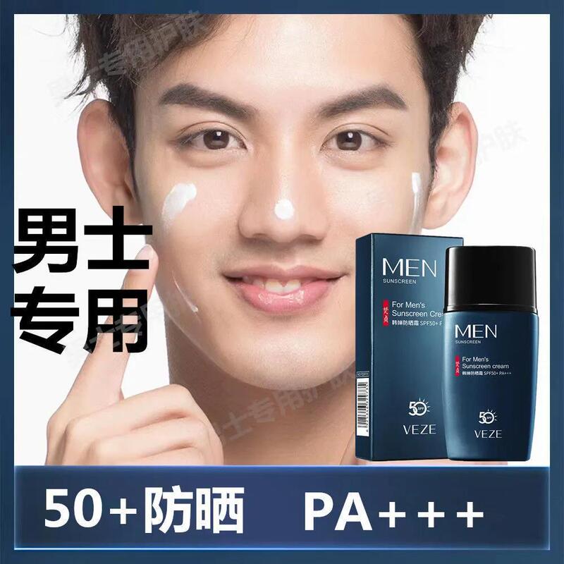 Men's Sunscreen Cream 50 times anti-ultraviolet outdoor whitening refreshing natural breathable universal student military training