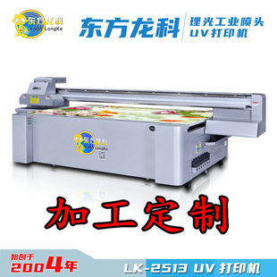 �|������2513����uv��ӡ�C������ħ�gƴ�D����ʯ�y����ƽ���ӡ�C