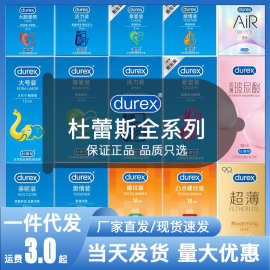 杜蕾斯避孕套大胆爱超薄隐feel3只套玻尿酸小水库螺纹凸点安全套