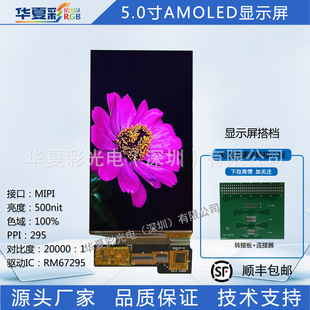 5.0��AMOLEDҺ���@ʾ��720*1280�������Һ�����������@ʾ���S��