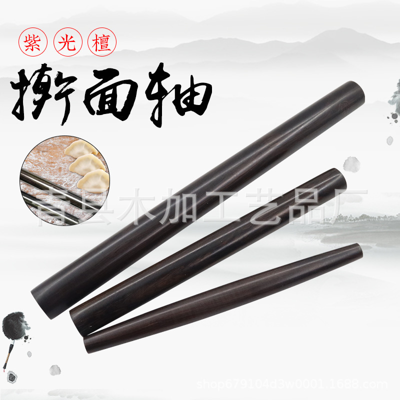 紫白檀麺棒、黒檀麺棒、木製無垢材マッサージスティック、白檀麺棒卸売|undefined
