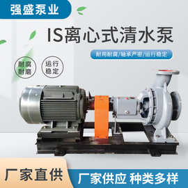 IS单级单吸离心泵 大口径热水离心式清水泵 卧式增压泵供暖循环泵