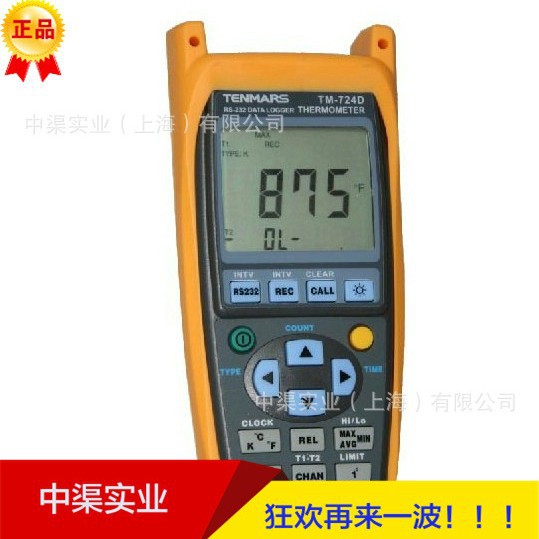 泰玛斯TM-747D單輸入數位溫度計K型温度测试表 记录40000笔数剧