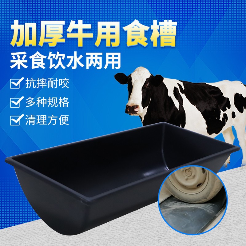 Ganado al por mayor comedero engrosada profundización plástico clinker ganado comedero ganado potable fregadero alimentador equipo de cría