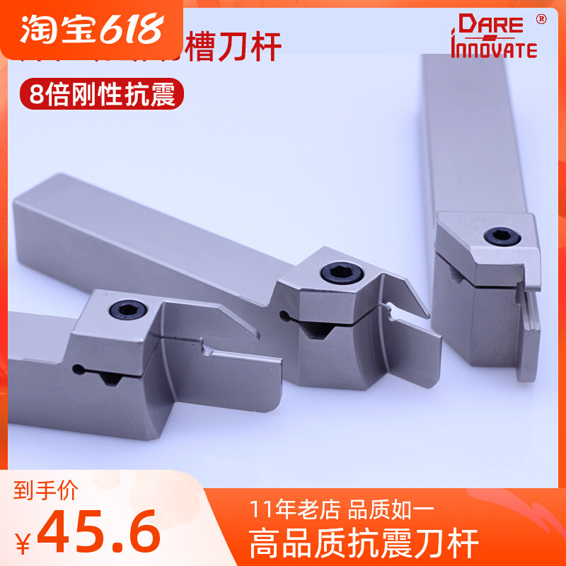 切槽刀杆切断加长外径刀杆短切槽浅槽大切深MGEHR20/25弹簧钢抗震