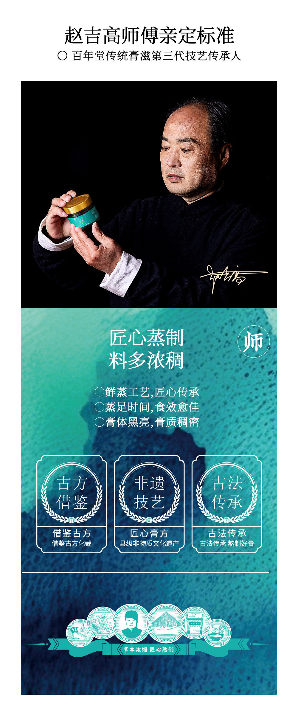 Wu Zhi Mao Tao Gao (Radix Fici Simplicissimae) — Traditional Steam-Processed Herbal Paste, 160g specifications