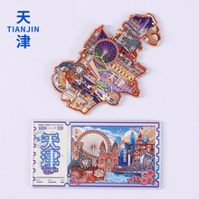 创意天津之眼北安街古文化街世纪钟磁性金属凹凸冰箱贴景点磁贴