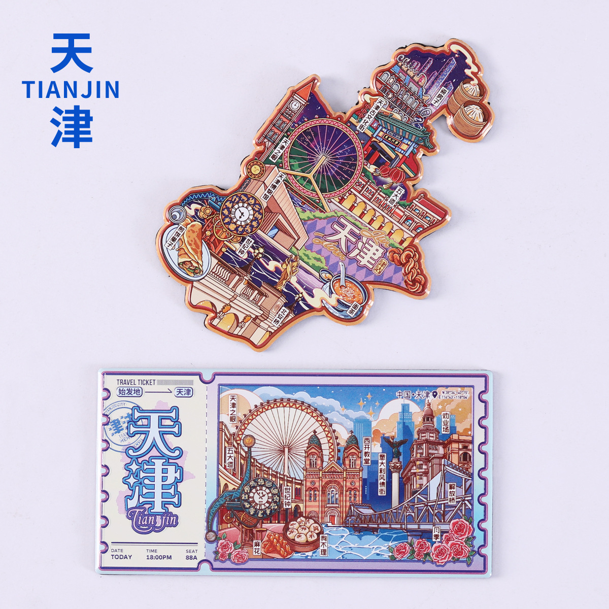 创意天津之眼北安街古文化街世纪钟磁性金属凹凸冰箱贴景点磁贴