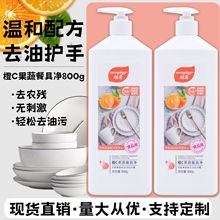 洗洁精批发大桶果蔬餐具食品用洗洁精家用整箱礼品冷水去油不伤手