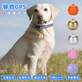 G15 GF07智能宠物铃铛GPS定位器狗狗猫咪防丢器宠物追踪器