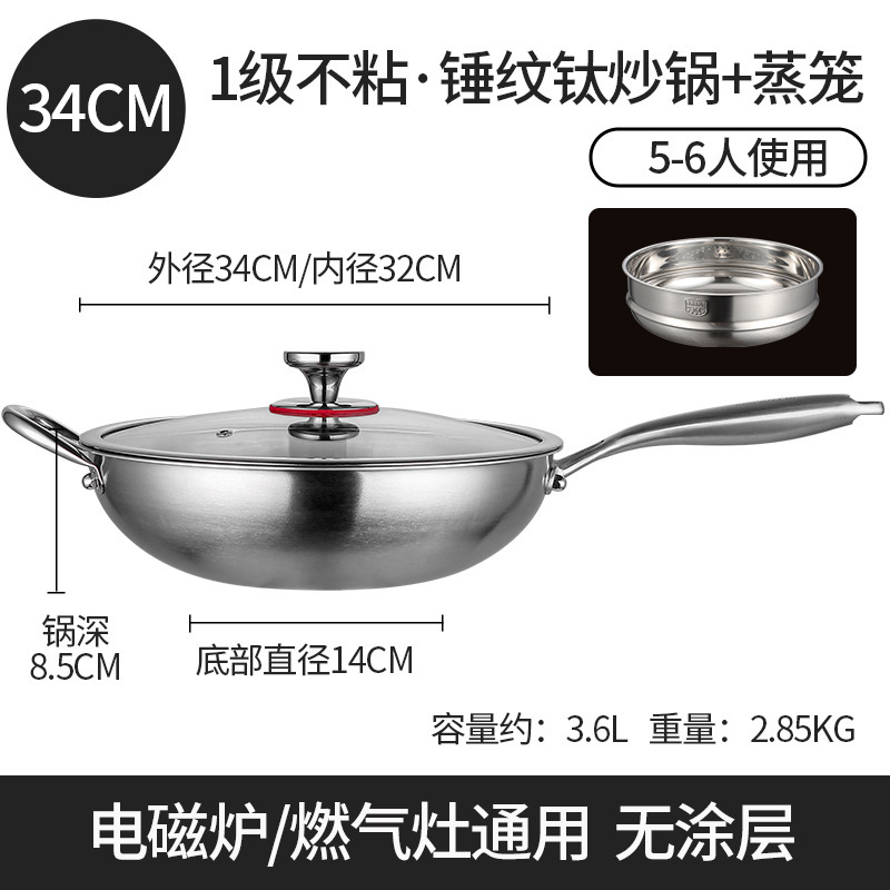 34cm 해머드 티타늄 웍 [옆귀+뚜껑+찜기 포함]