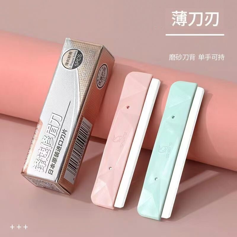 Keqifeng Quick Eyebrow Trimming Blade, Special Eyebrow Trimming Blade for Hair Salons, Women's Special Eyebrow Trimming Blade