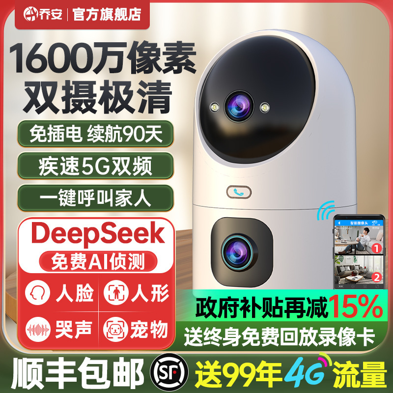 Qiao an Wireless Camera Mobile Phone Remote Monitor Home Plug-In-Free 360-Degree Smart High-Definition Night Vision Photography
