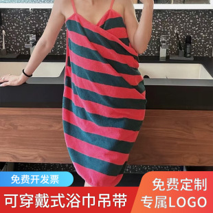 Wearable Bath Towel High Color Value Sling Wearable Bath Dress Backless Four Seasons Cute Playful Nightdress
