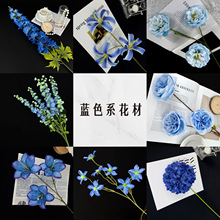 深蓝色系婚庆插花仿真花 克莱因蓝摆件场景 蓝色灰蓝雾霾蓝深蓝仿
