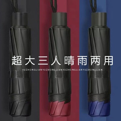 Umbrella Solid reinforce rain or shine Dual use Sunscreen fold Double enlarge durable men and women Vinyl Parasol Fold