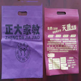 【厂家制作】教育培训无纺布袋 手提无纺布袋子 无纺布宣传袋印刷